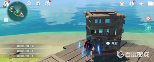 原神农民的宝藏怎么接?1