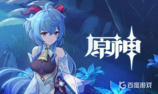 原神0命甘雨值得培养吗?1