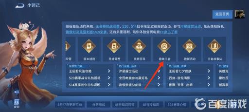 王者荣耀cg动画全集在哪里看?3