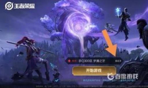 王者抢先服怎么进入注册?2