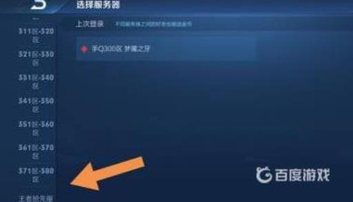 王者抢先服怎么进入注册?3