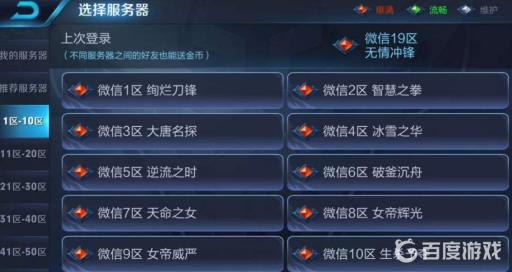 王者荣耀服务器在哪?2