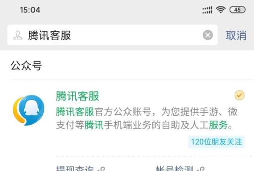 王者封号如何申诉?2