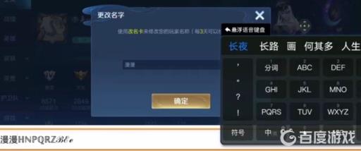 王者荣耀重复名怎么办?4