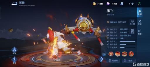 王者荣耀哪个英雄克制凯?4