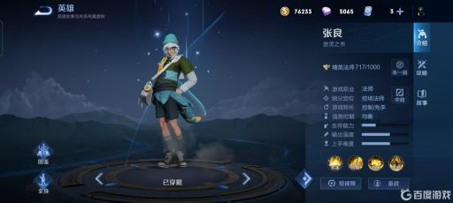 王者荣耀哪个英雄克制凯?11