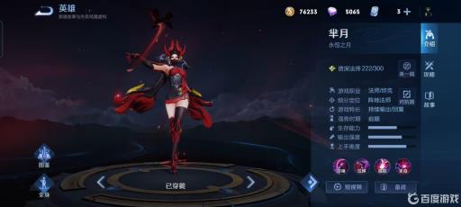 王者荣耀哪个英雄克制凯?12