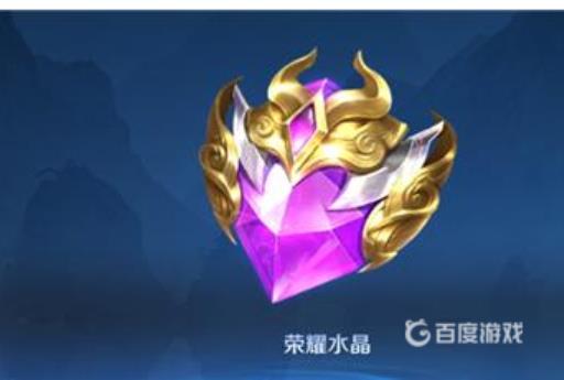 王者荣耀荣耀水晶要多少次出?1