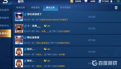 王者能不能送点券?2