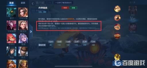 王者荣耀怎么打蒙恬?3