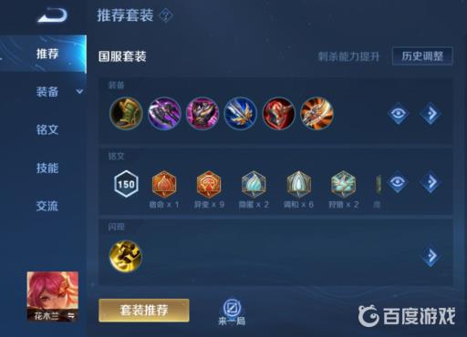 王者荣耀花木兰单挑花木兰怎么出装?3