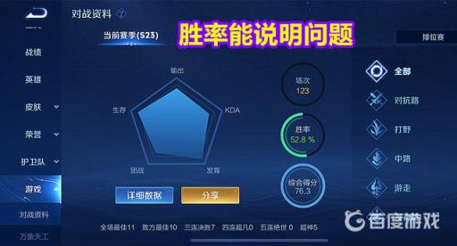 王者一直输什么原因?2