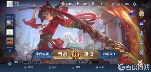 王者荣耀怎么送金币?1