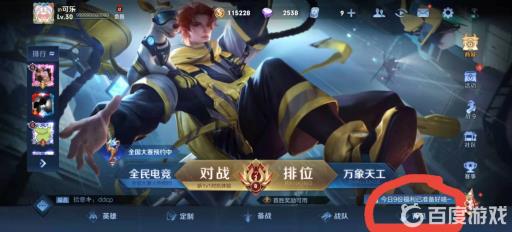 王者荣耀怎么送花?1