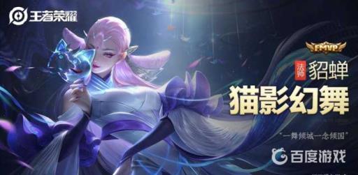 王者荣耀fmvp皮肤是什么意思啊?3