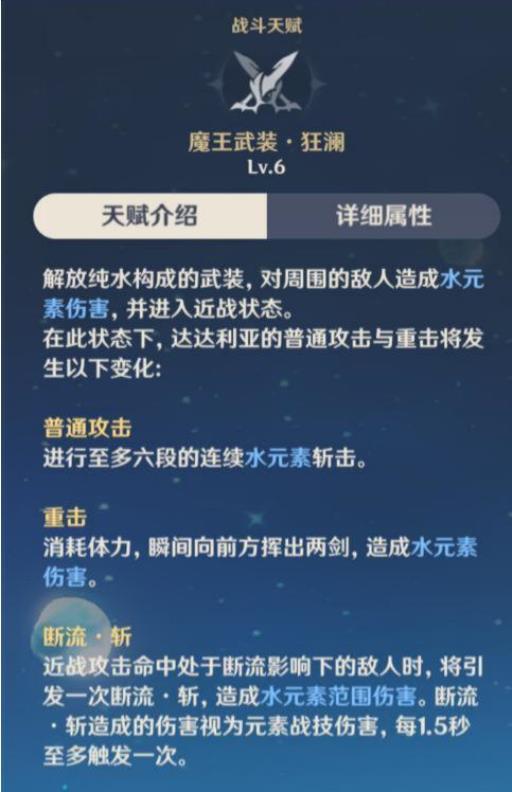 原神公子怎么样?3