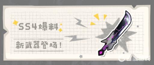 香肠派对里面的魔刀是什么?1