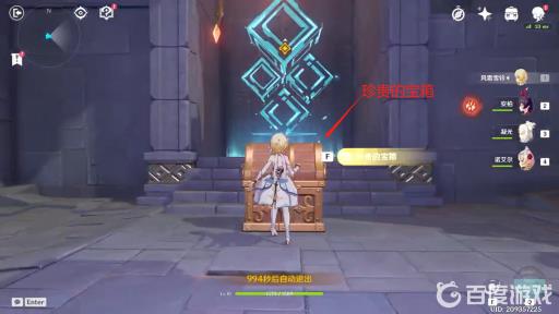 原神西风之鹰庙宇20级怎么过?20