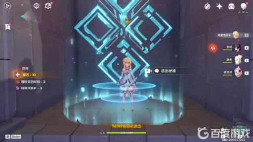 原神西风之鹰庙宇20级怎么过?21