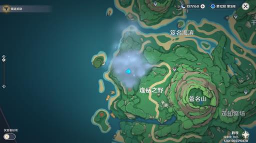 原神要求特别多的作家任务怎么做?37