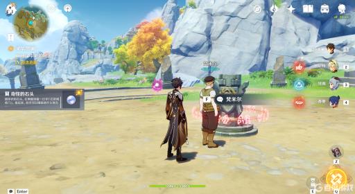 原神梵米尔的画笔与颜料在哪里?7