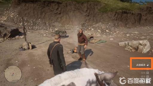 荒野大镖客2决斗怎么触发?2