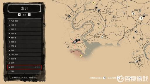 荒野大镖客2怎么消除自己的赏金?2