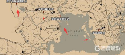 大镖客2阿尔登马都分布在哪?2