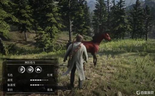 荒野大镖客2红色阿拉伯马刷新条件是什么?5