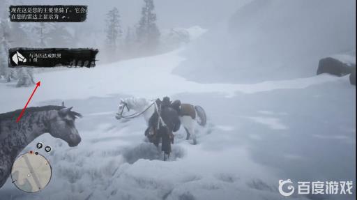 大镖客2抢来的马怎么归自己?2