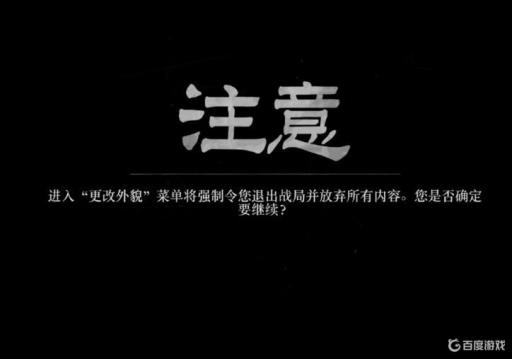 荒野大镖客2在哪改外貌?4