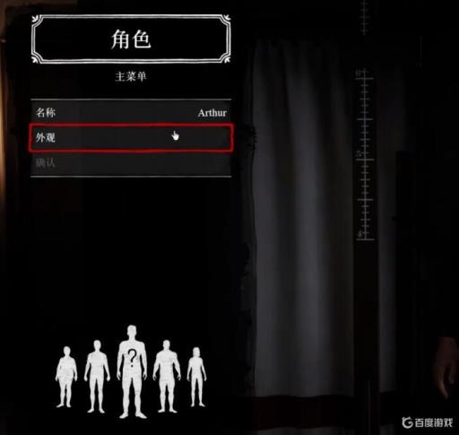 荒野大镖客2在哪改外貌?5