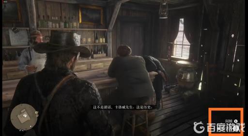 荒野大镖客2小鬼卡洛威任务怎么做?2