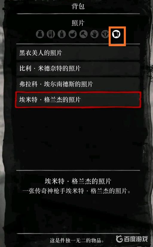 荒野大镖客2小鬼卡洛威任务怎么做?4