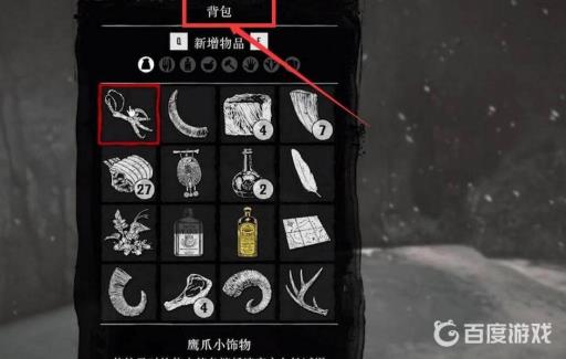 荒野大镖客2饰品怎么戴?3