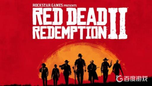 epic荒野大镖客2打不开怎么解决?1