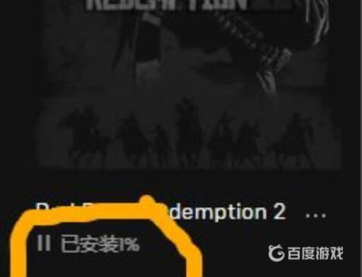 epic荒野大镖客2打不开怎么解决?4