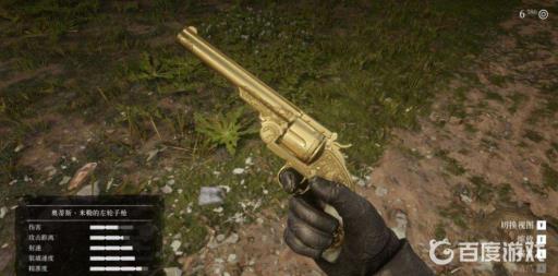 荒野大镖客2可以丢弃武器吗?2