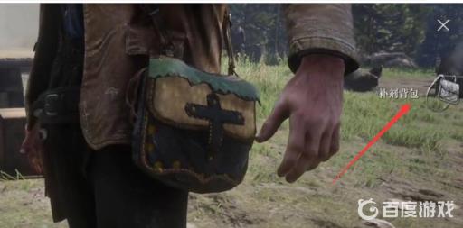 荒野大镖客2怎么制作东西?5