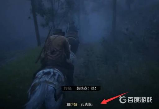 荒野大镖客2亚瑟死前必做任务有哪些?3