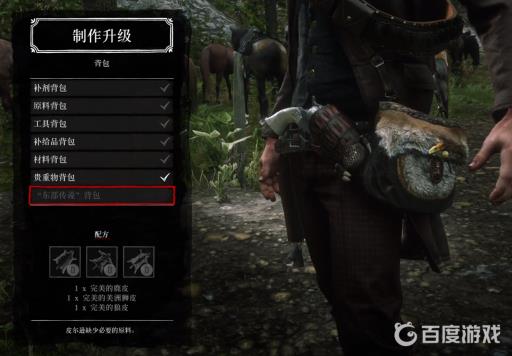 荒野大镖客2背包材料位置一览有哪些?26