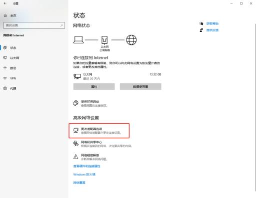 荒野大镖客2注册出现未知错误怎么办?3