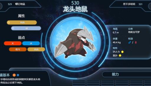 究极绿宝石5.4四只精灵如何打败四天王?2