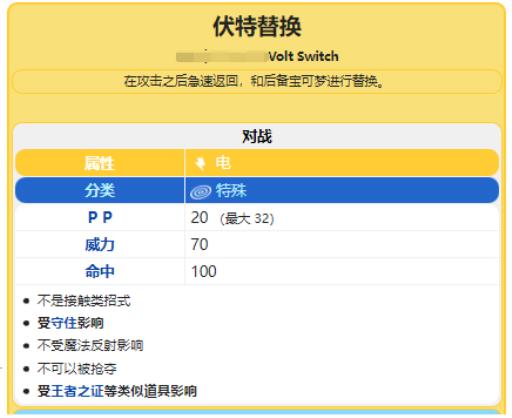 究极绿宝石三卡噗鸣鸣怎么配招?6