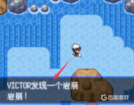 究极绿宝石岩崩在哪里?2