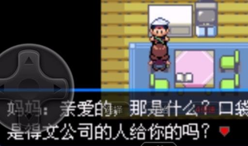 口袋妖怪究极绿宝石5.5mega手环在哪?2