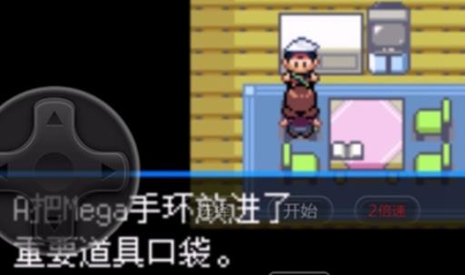 口袋妖怪究极绿宝石5.5mega手环在哪?4