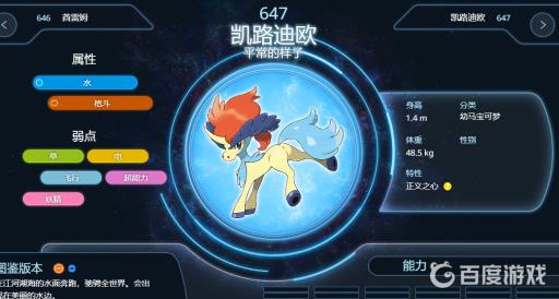 究极绿宝石凯路迪欧怎么学神秘之剑?2