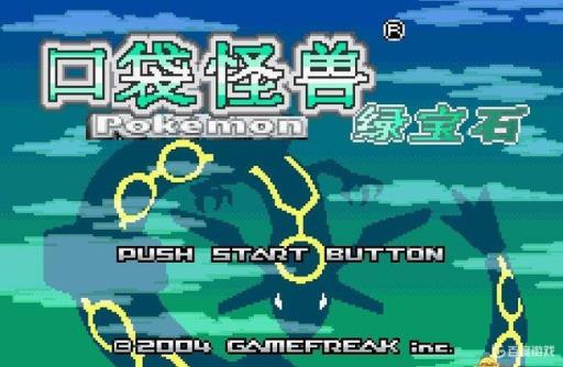 究极绿宝石冰系怕什么?1