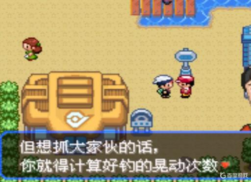 绿宝石钓鱼老是钓不到怎么办?6